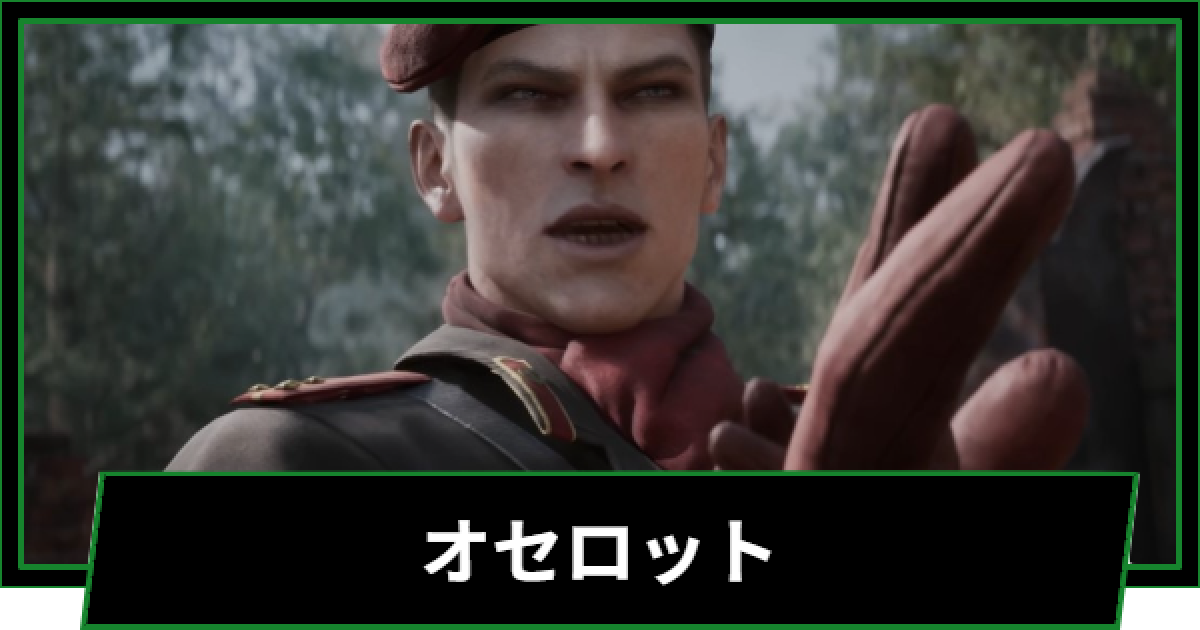 メタルギアデルタ】オセロットの攻略とスタミナキル【メタルギア 