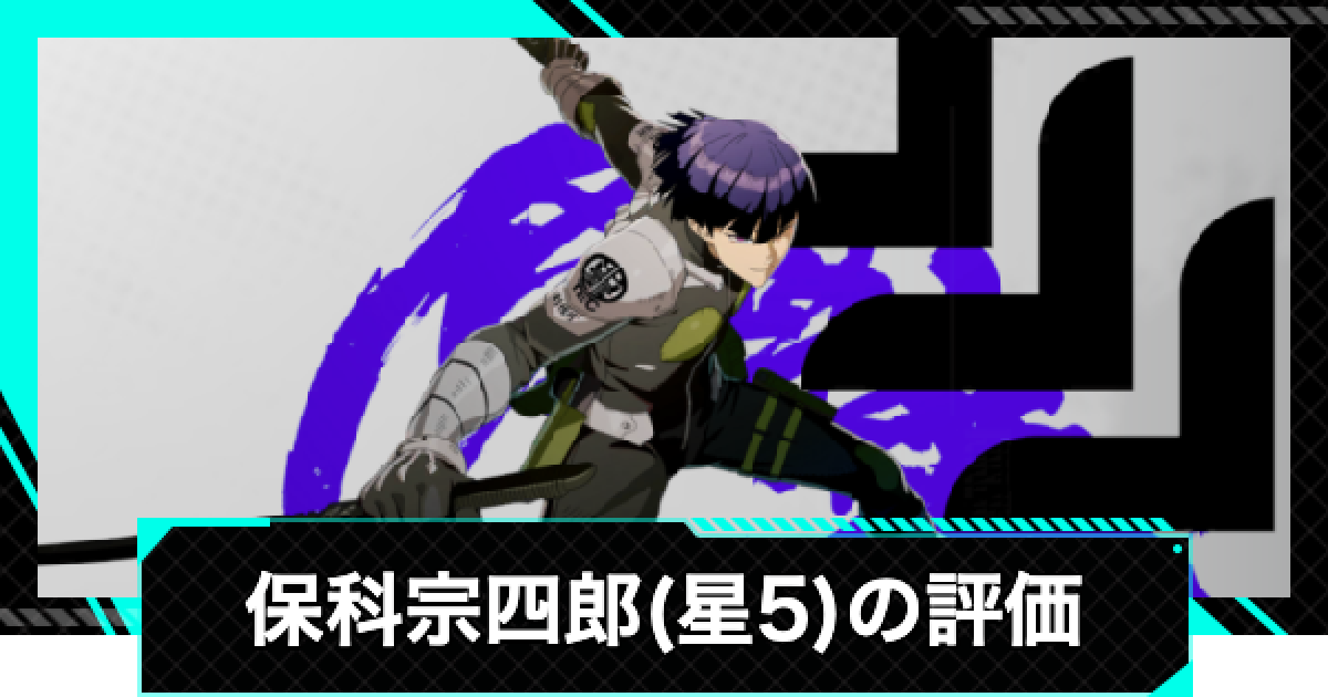 怪獣8号 保科 ブロッキー