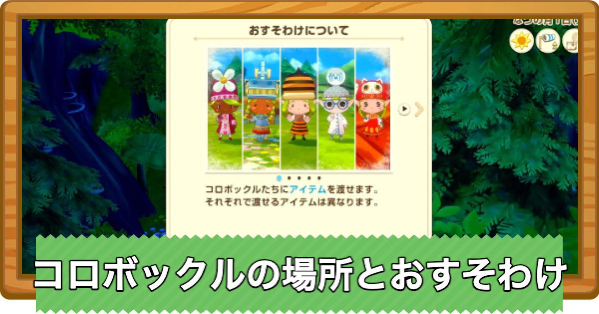 森のコロボックル 11月3日(水)よりWEBショップにて、新作パズルを販売いたします