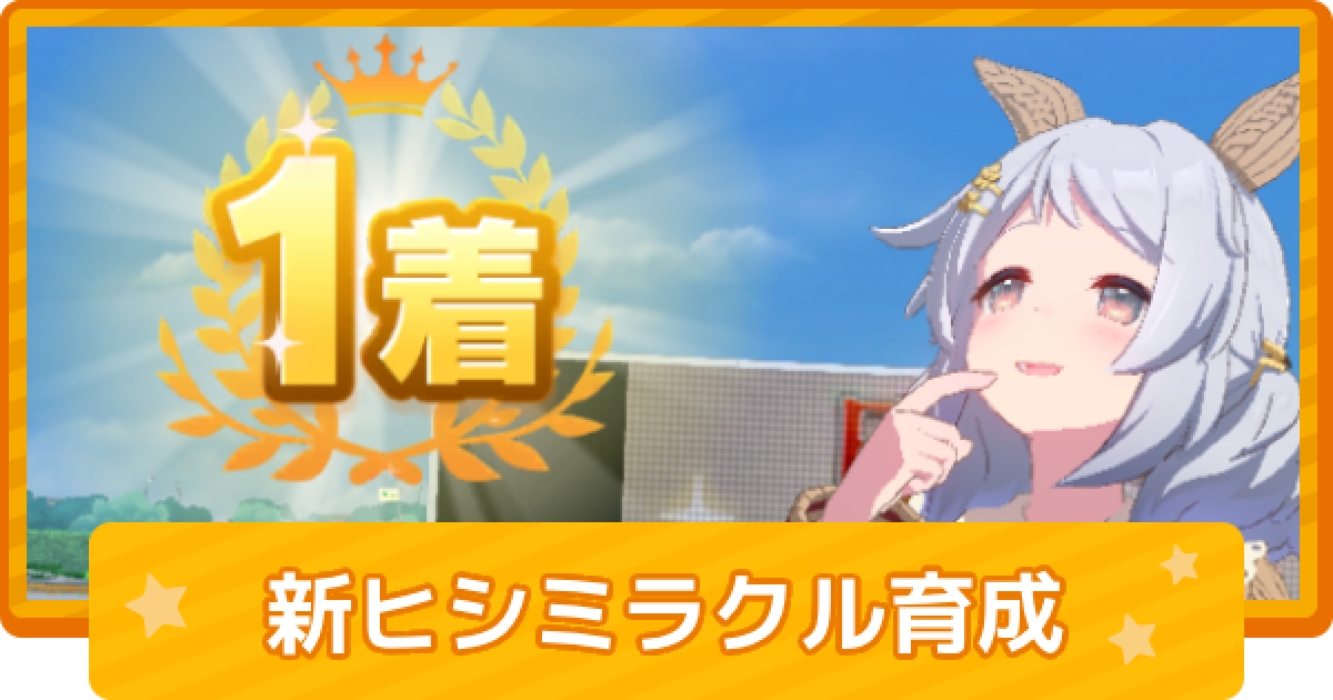 ウマ娘 応援タオル ヒシミラクル ウマ娘 応援タオル ヒシミラクル Amazon.co.jp: 公式応援タオル