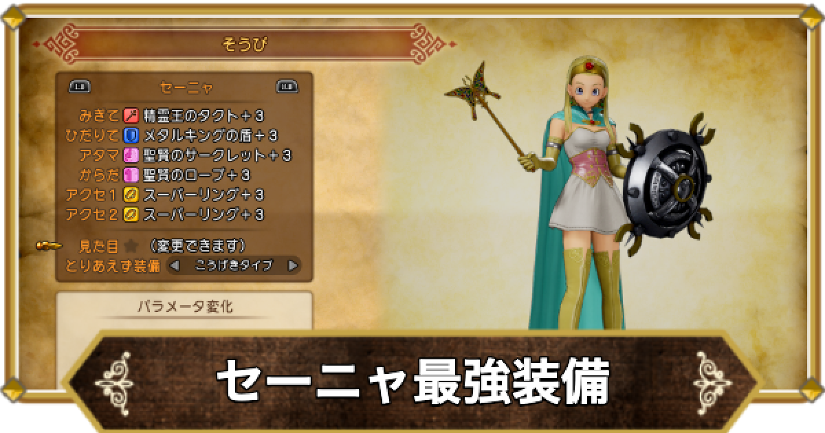 【〜8/31】【非売品】セーニャ DQ11 ドラゴンクエストライバルズ 8/31】【非売品】セーニャ DQ11 ドラゴンクエストライバルズ