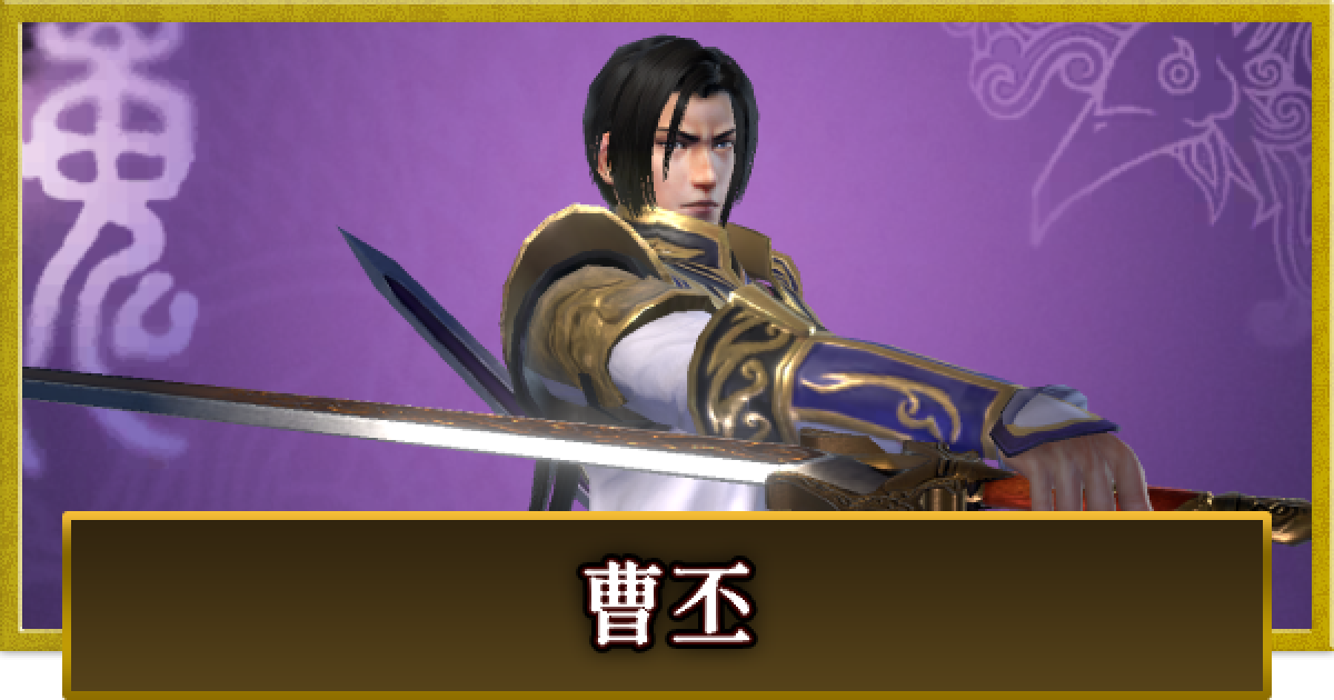 曹丕 真・三國無双7 英傑ブランケット 曹丕 (キャラクターグッズ) - ホビー