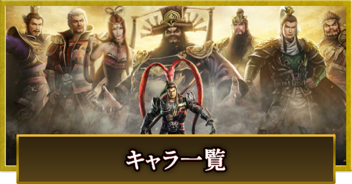 三國無双 歴代 キャラ】三國無双7 晋キャラクターカードセット 三國