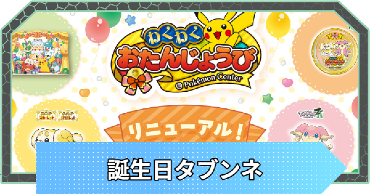 ポケモン　北米版　海外版　ムーン　配布　未受け取り ポケットモンスタームーン北米版海外版配信配布ポケモン未受け取り