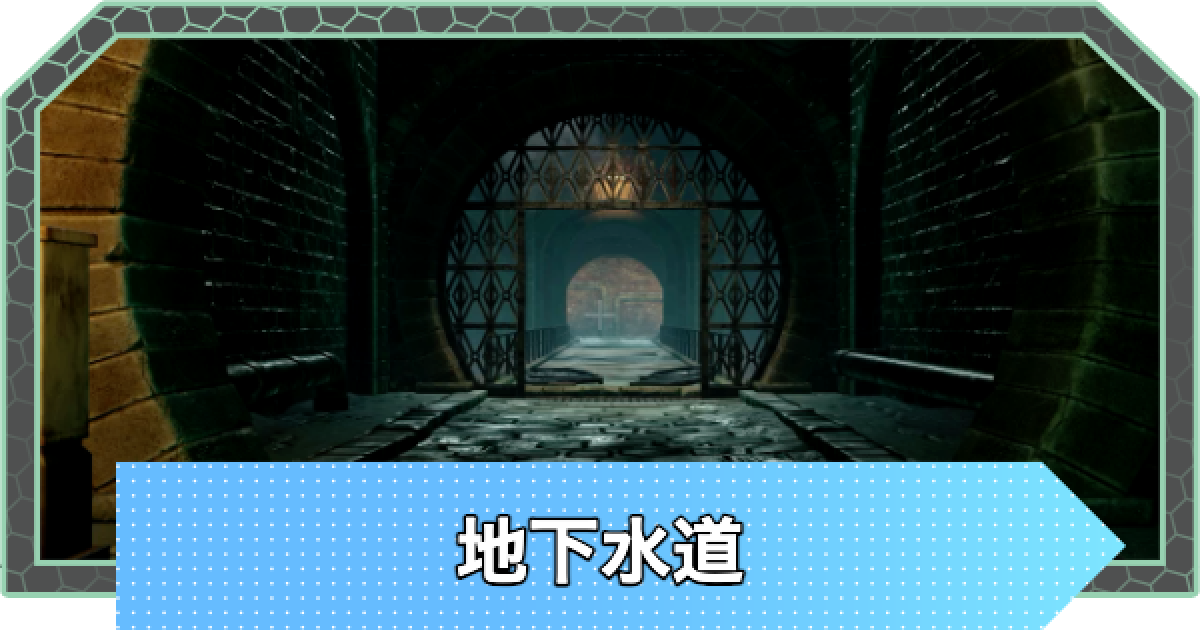ポケモンZA】地下水道の行き方と出現ポケモン【ポケモンレジェンズZA