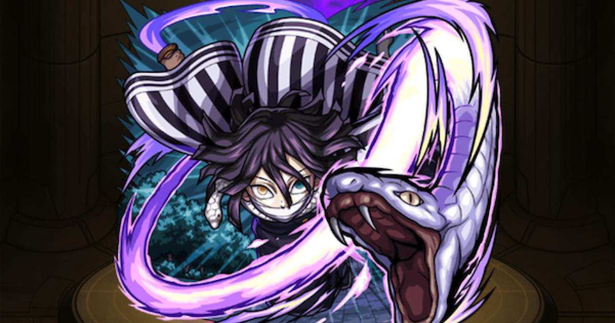 モンスト】伊黒小芭内の評価とわくわくの実 - ゲームウィズ