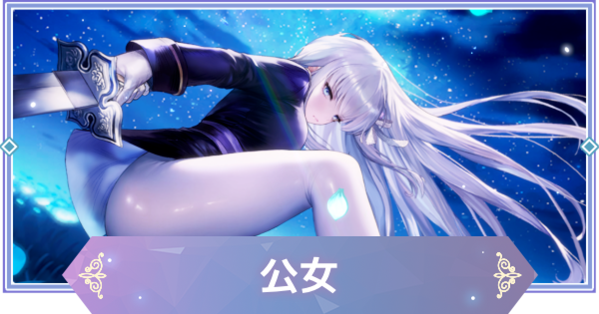 韓国 ブラウンダスト ブレイド ブレード はっぴ AGF ブラウンダスト2】公女(ブレイド)の評価とおすすめ凸【ブラダス2