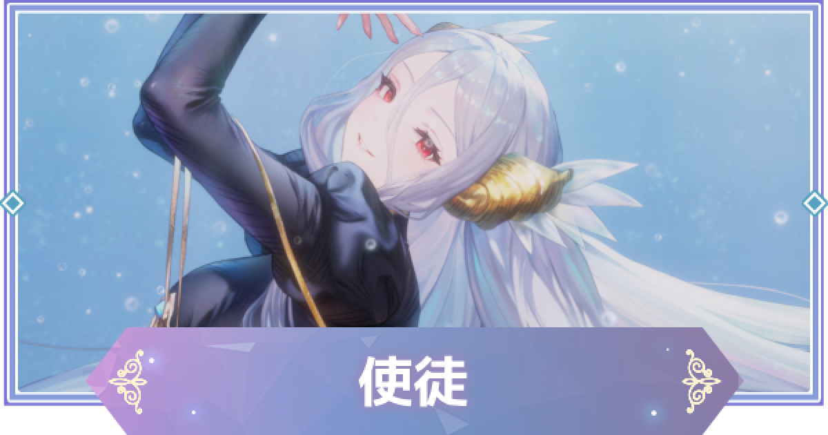 ブラウンダスト2】使徒(モルフェア)の評価とおすすめ凸【ブラダス2