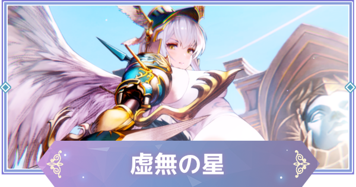 ブラウンダスト2 虚無の星　グランヒルト　SP 526246.png?date=1766751163