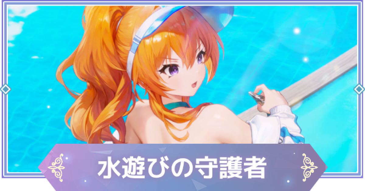 ブラウンダスト2 フルロングタペストリー 水遊びの守護者 ジェニス ブラウンダスト2 フルロングタペストリー 水遊びの守護者 ジェニス