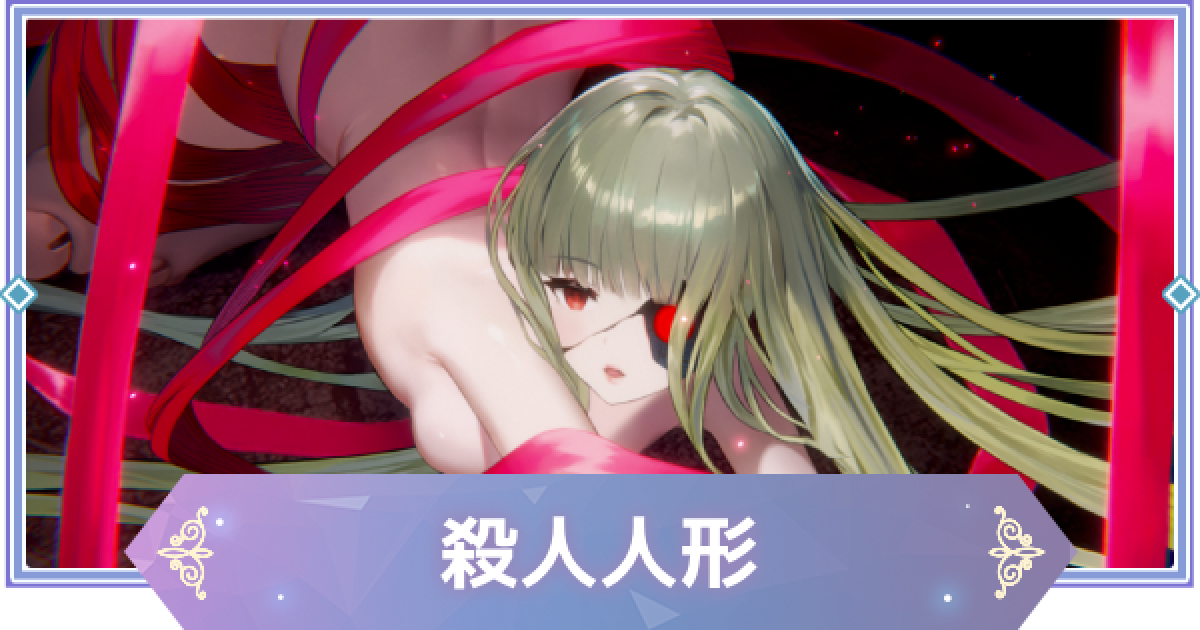 ブラウンダスト2】殺人人形(レクリス)の評価とおすすめ凸【ブラダス2