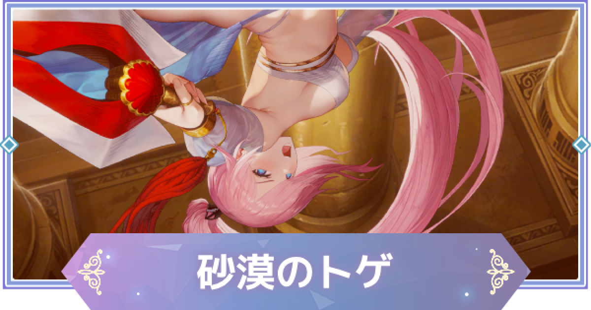 WS ブラダス2 砂漠の棘 ルヴィア TDP 4枚 ブラウンダスト2】砂漠のトゲ(ルヴィア)の評価とおすすめ凸【ブラダス2