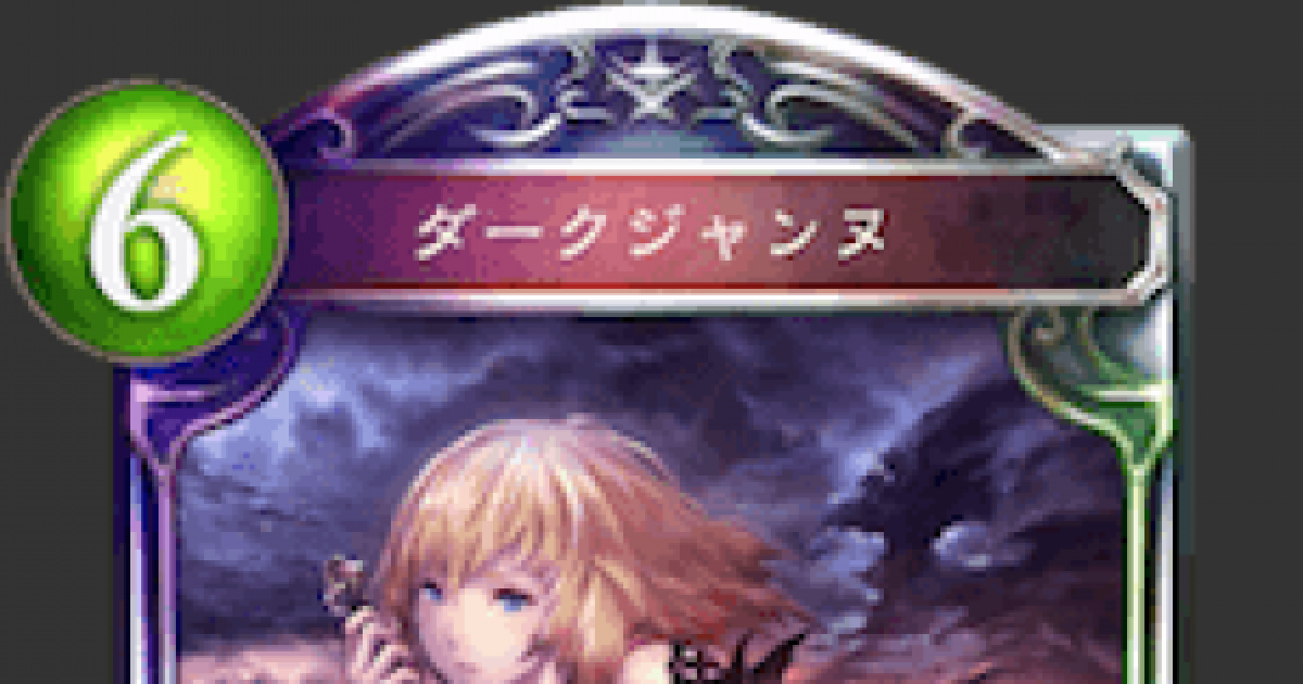 シャドウバース　ジャンヌダルク　sp PSA10 ジャンヌダルク SP シャドウバースエボルヴ 世界2枚 PSA10