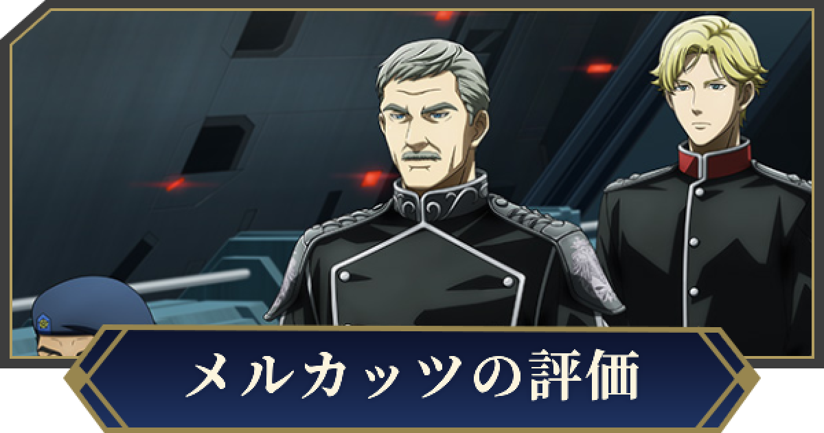 激レア　銀河英雄伝説　セル画　ウィリバルト・ヨアヒム・フォン・メルカッツ上級大将 528481.png?date=1762310749