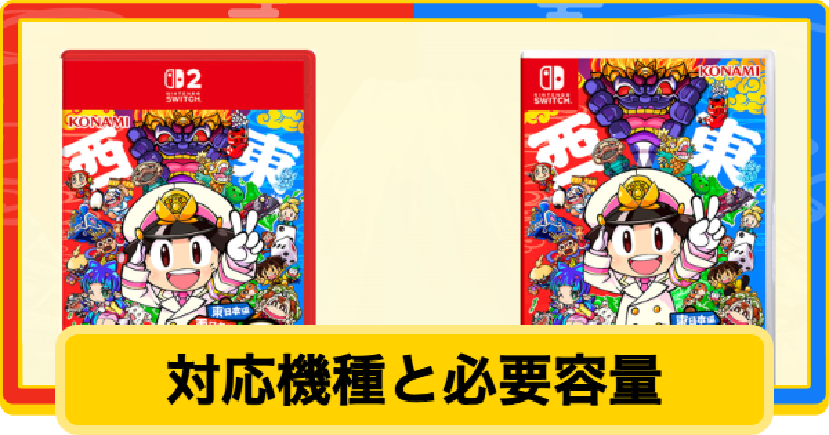 プレイステーション2＋桃鉄X＋桃鉄12 Amazon | 桃太郎電鉄12 西日本編も