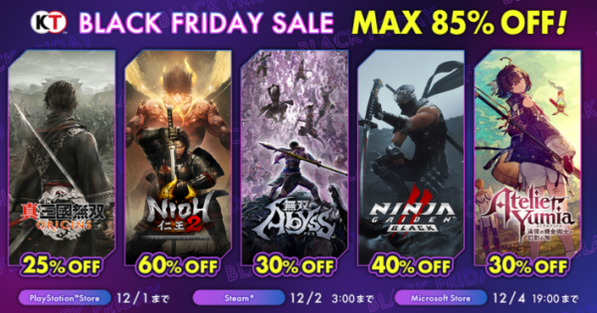 コーエーテクモ Black Friday Sale 2025 開催中！『無双アビス』『仁王
