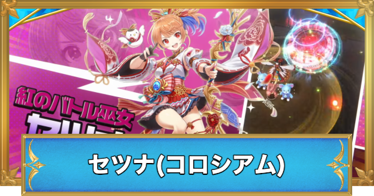 白猫プロジェクト 大会入賞スリーブ 【トワ、セツナ】 白猫プロジェクト 大会入賞スリーブ 【トワ、セツナ】 白猫