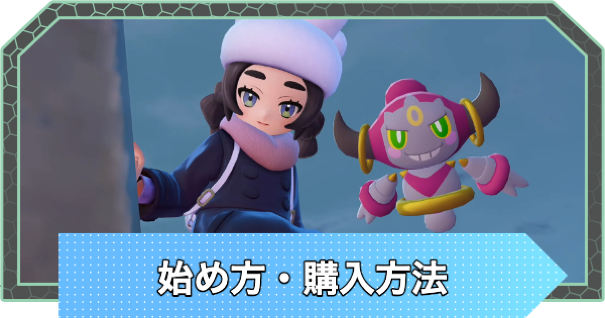 追加依頼 M次元ラッシュ】DLCの始め方・購入方法【ポケモンZA DLC】 - ゲームウィズ