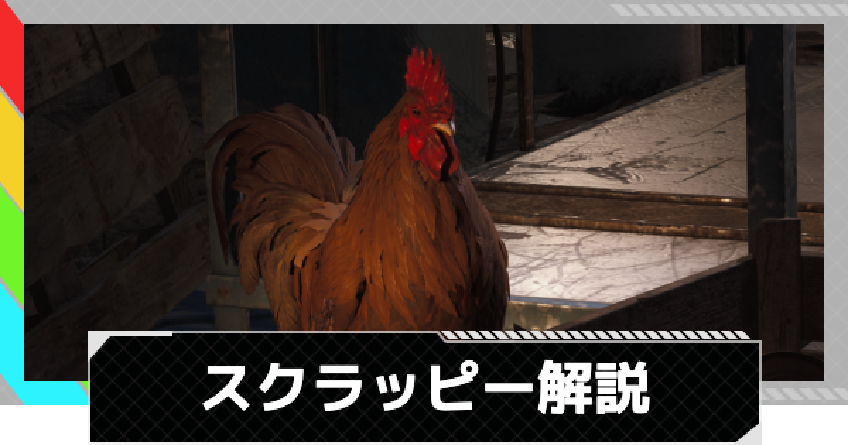 【スクラッピー】 533731.png?date=1765878553