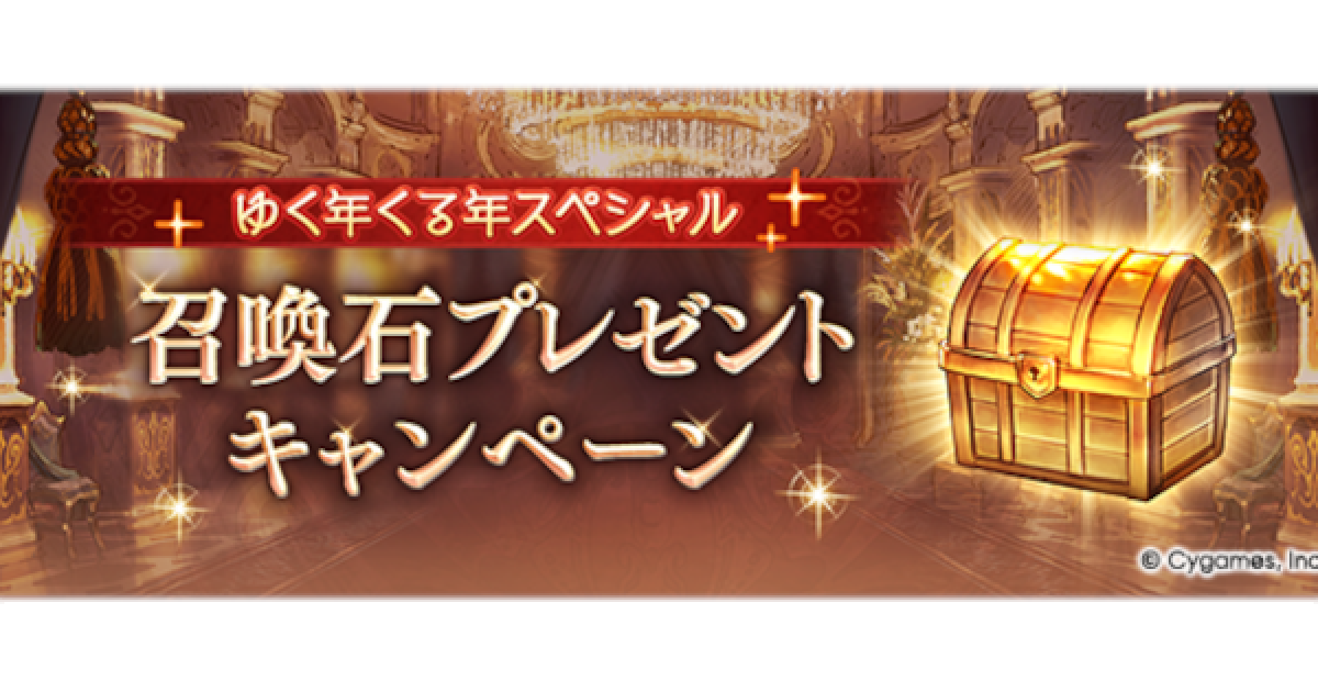 グラブル まとめ売り Goods | グラブルフェス2019公式サイト | グランブルーファンタジー
