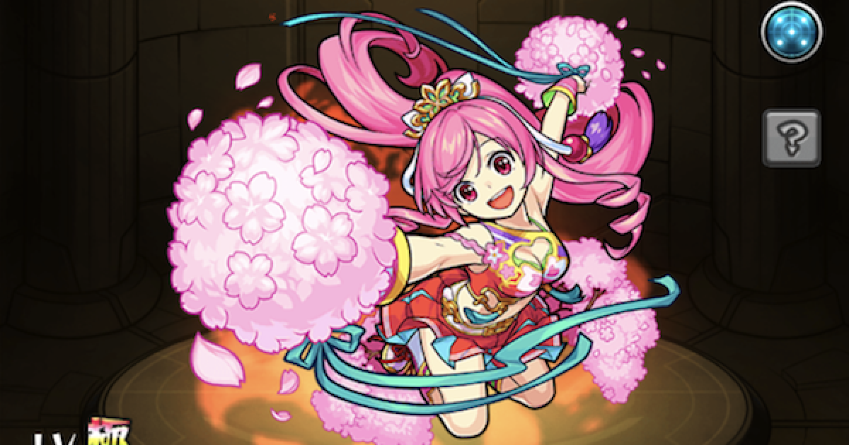 モンスト ハルの最新評価と適正クエスト モンスト春祭 ゲームウィズ