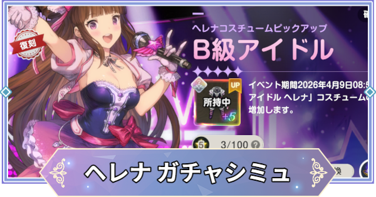 550710.png?date=1774507936
