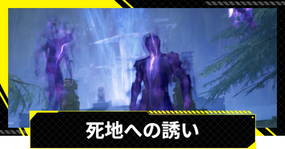 死地への誘い エンドフィールド】死地への誘いの攻略チャート【アークナイツ