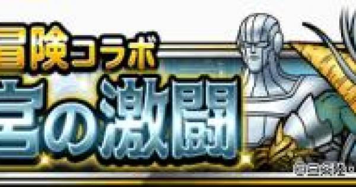 Dqmsl 大魔宮の激闘 攻略法まとめ ゲームウィズ