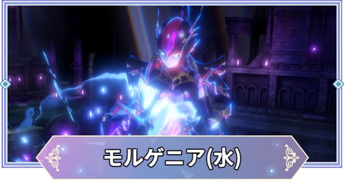 ブラウンダスト2】モルゲニア(水)攻略｜ギルドレイド【ブラダス2