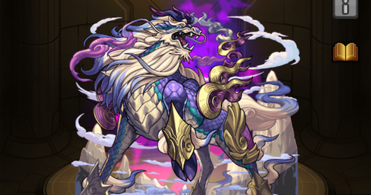 モンスト】テンリンの評価とわくわくの実 - ゲームウィズ