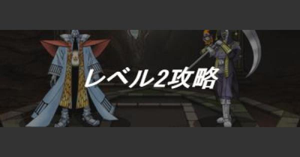 Dqmsl 大魔宮の試練 レベル2 物質縛り ウェイト130攻略 ゲームウィズ Gamewith