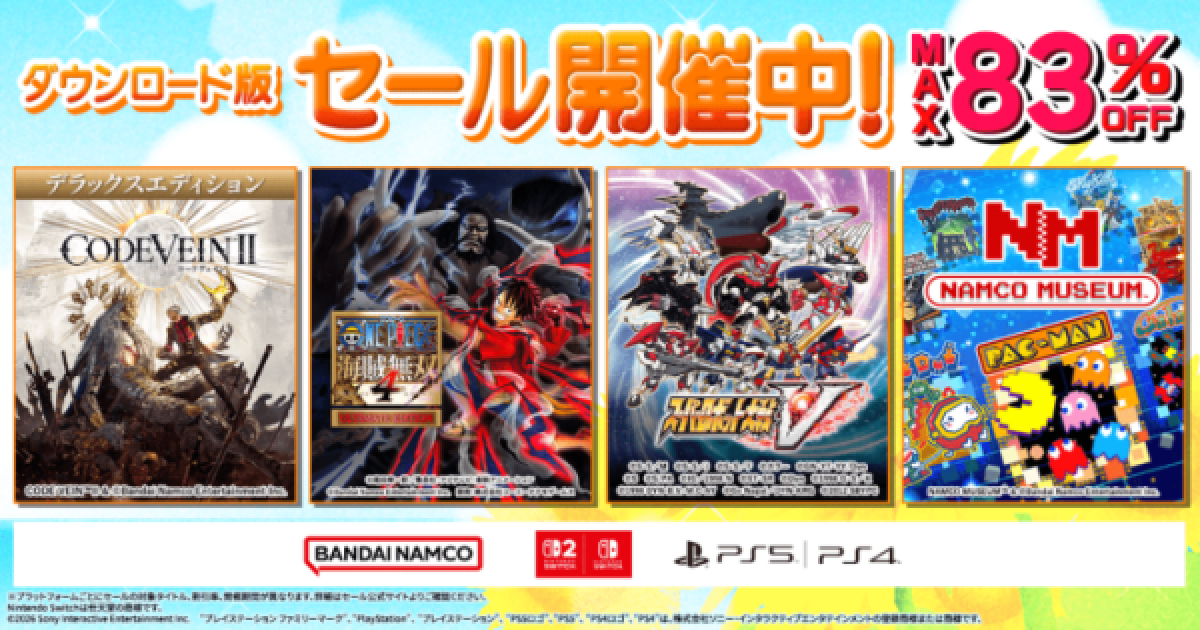 最大83％OFF】バンダイナムコエンターテインメントのPS5,PS4,Switch