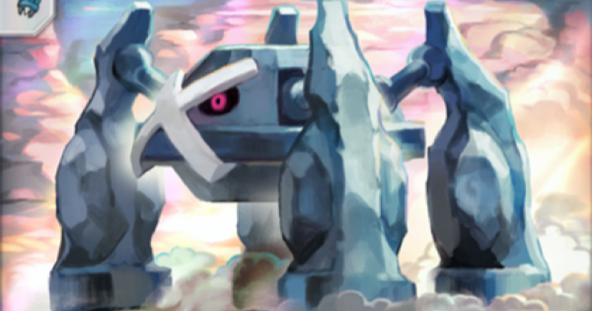 ポケポケ】メタグロス(天空の支配者)の入手方法と収録パック【ポケモン