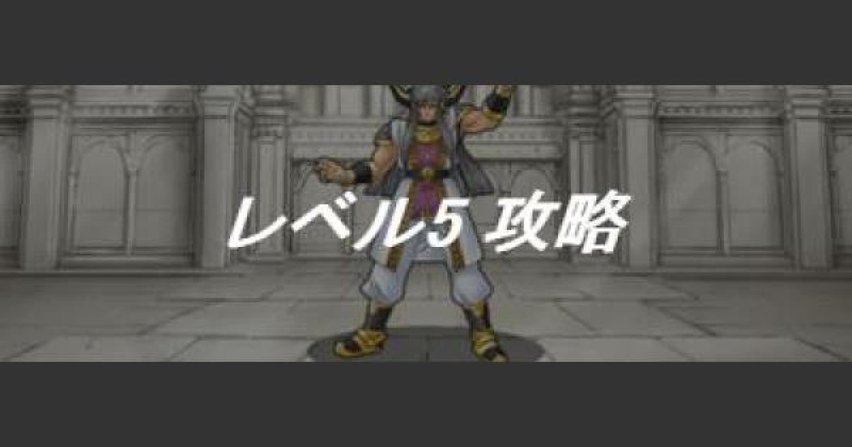 Dqmsl 大魔宮の試練 レベル5 系 ゴメちゃんを使って攻略 ゲームウィズ Gamewith