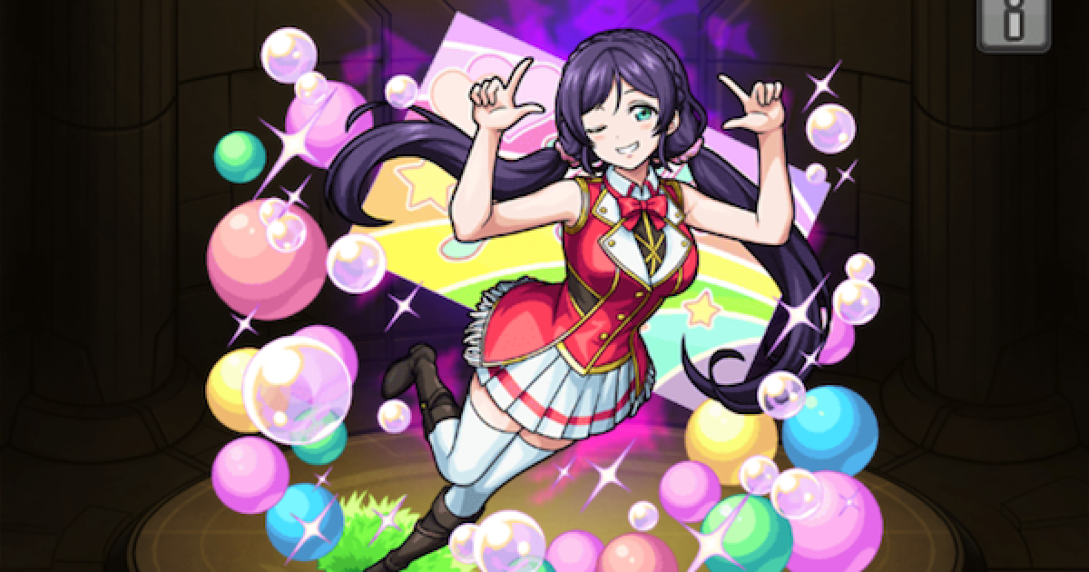 モンスト】東條希（とうじょうのぞみ）の評価と適正クエスト - ゲーム