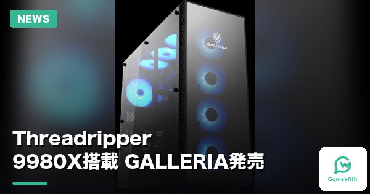 プリパラ＊SCR Threadripper 9980X＋RTX 5090搭載GALLERIA発売 価格460万円超
