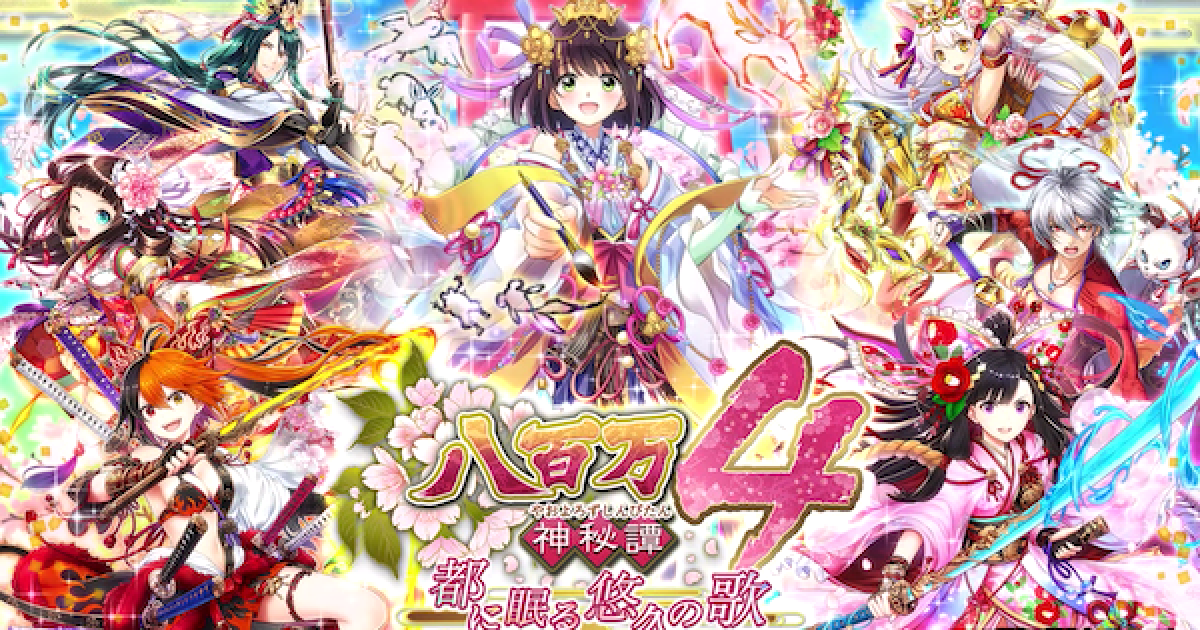 黒猫のウィズ】交換所の効率良い買い方まとめ | 八百万4