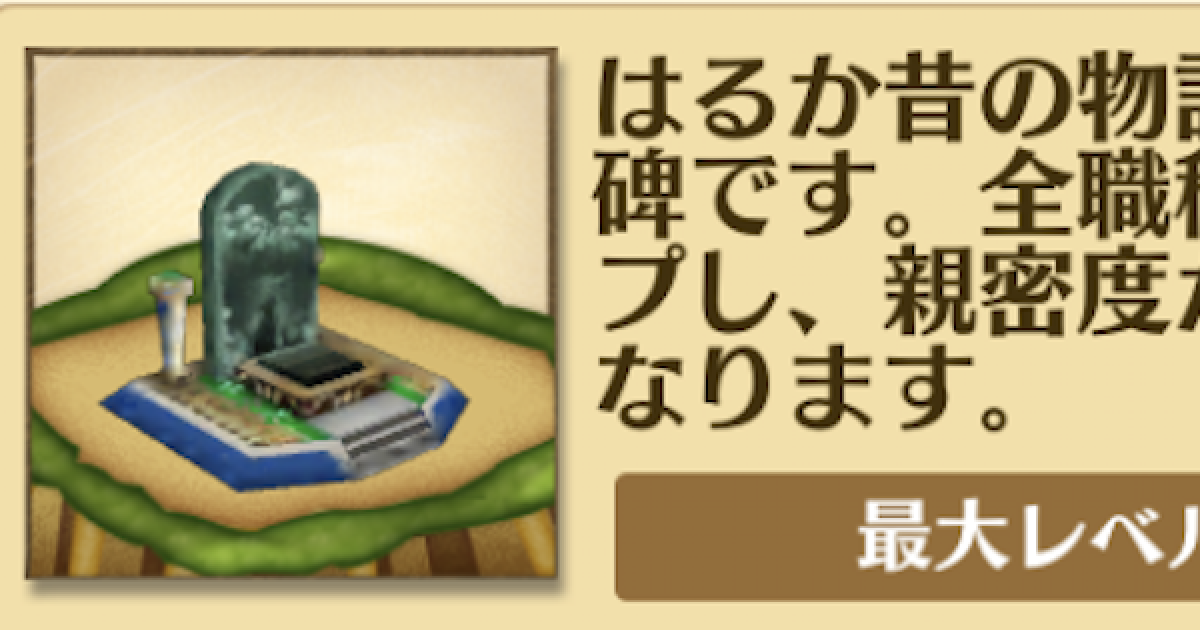 白猫 はじまりの石碑の必要ルーン数 ゲームウィズ Gamewith