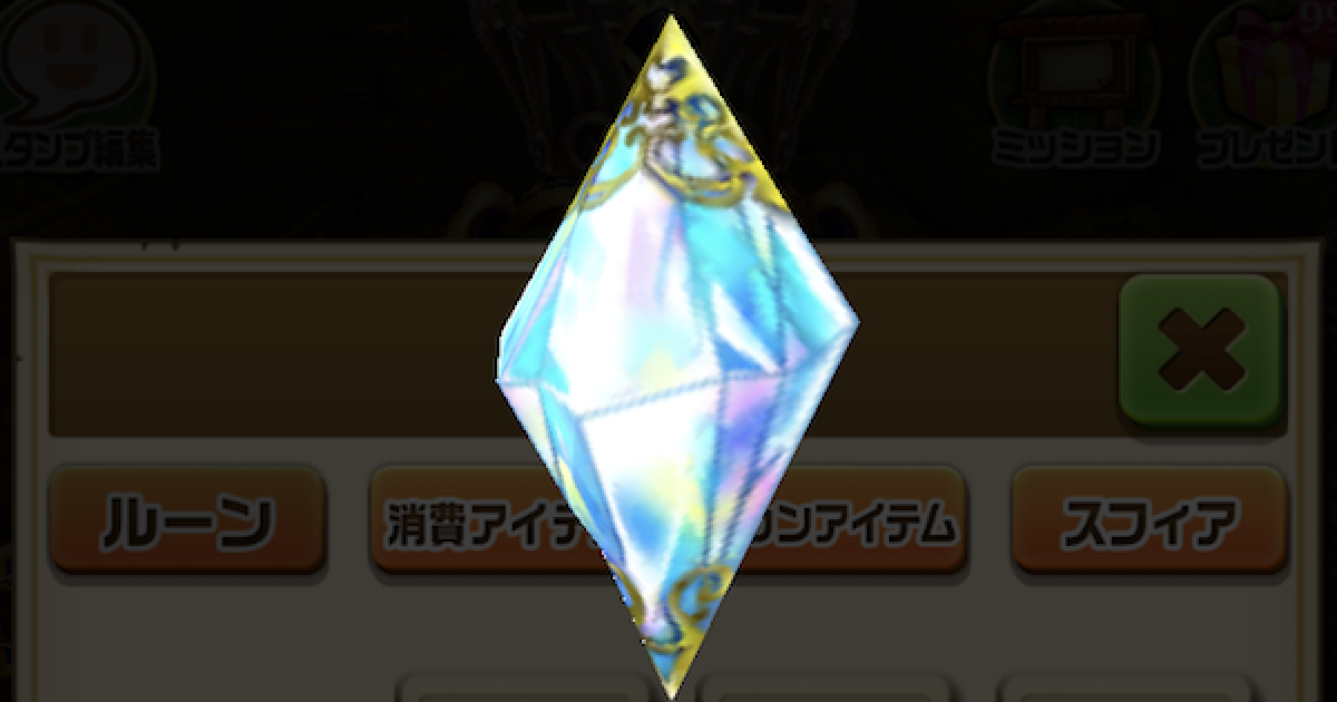 白猫 純白のルーンの入手方法と使い道 ゲームウィズ