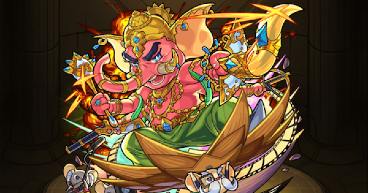 モンスト】ガネーシャ（獣神化改）の最新評価とわくわくの実