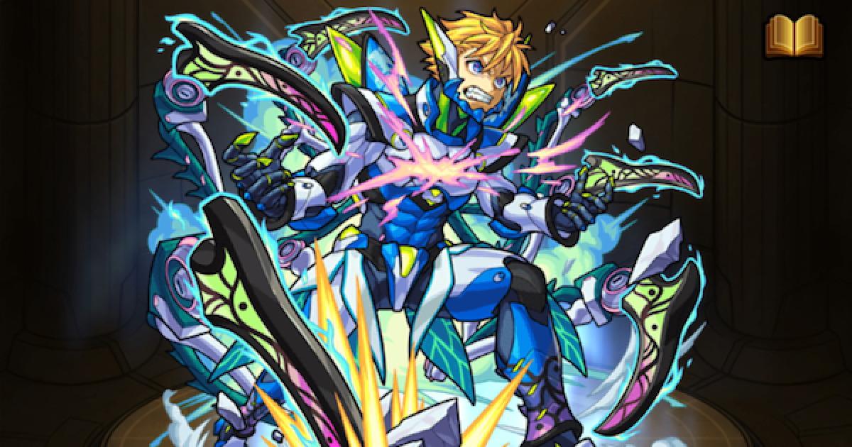 モンスト ジェラルド 獣神化 の最新評価 適正神殿とわくわくの実 ゲームウィズ