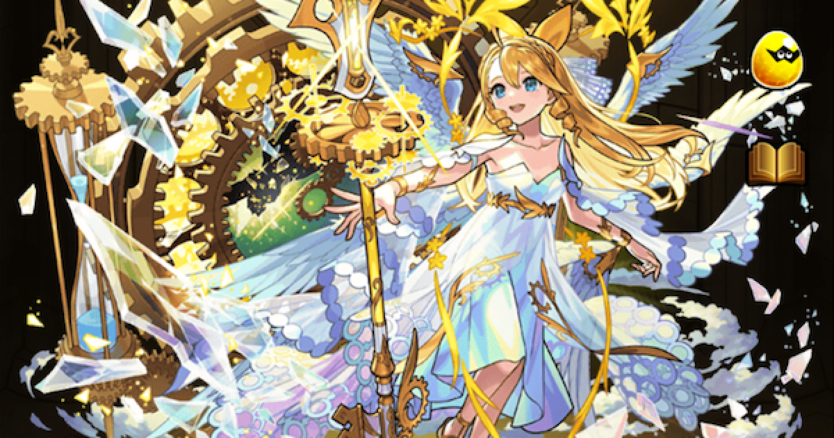 モンスト】ウリエル（真獣神化）の評価とわくわくの実 - ゲームウィズ