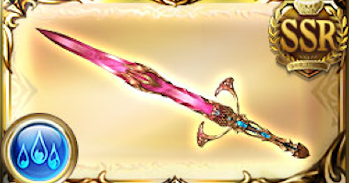 グラブル】ローズクリスタルソードの評価【グランブルーファンタジー