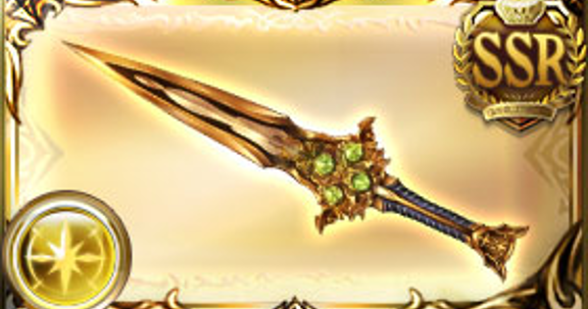 グラブル】四天刃(してんじん)の評価｜古戦場武器(天星器