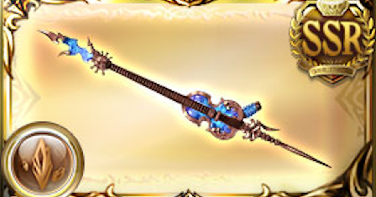 グラブル ソロモンドライブ バアル斧 の評価 最終性能 グランブルーファンタジー ゲームウィズ