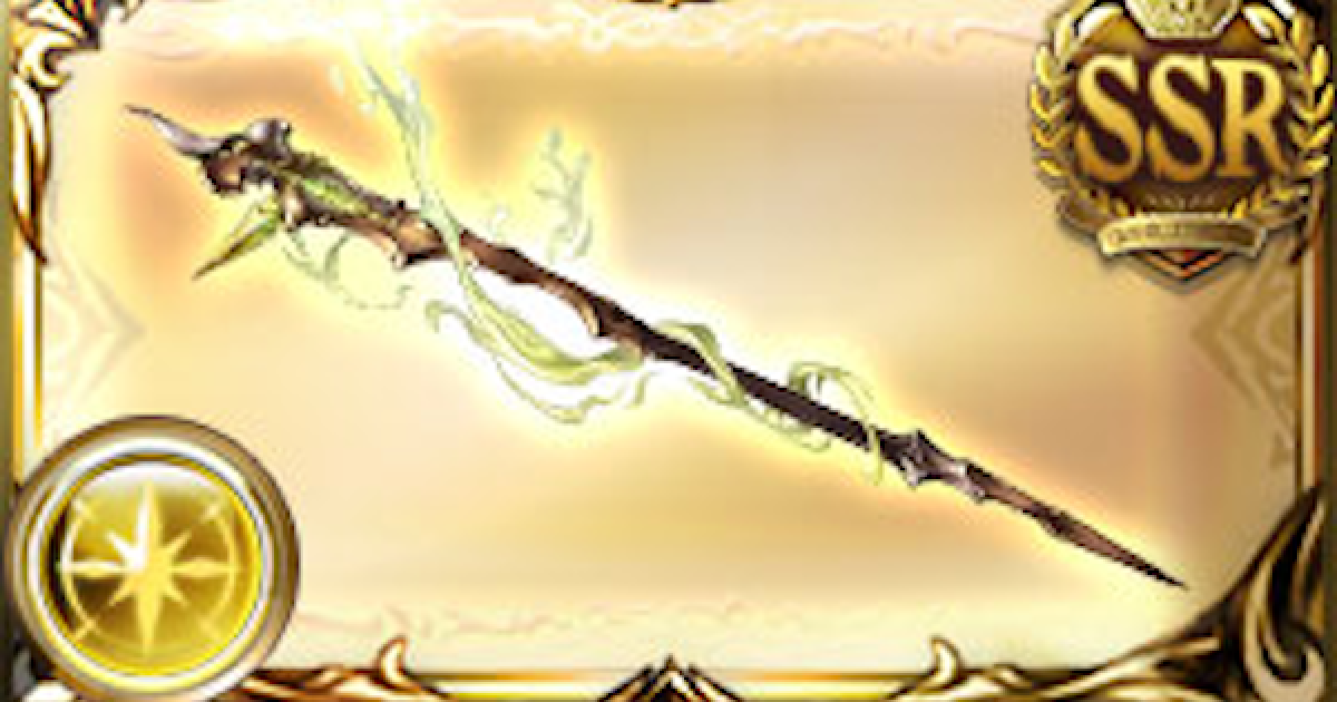 グラブル 封鍵クラウストルムの評価 最終上後の性能 光サルナーン武器 グランブルーファンタジー ゲームウィズ Gamewith