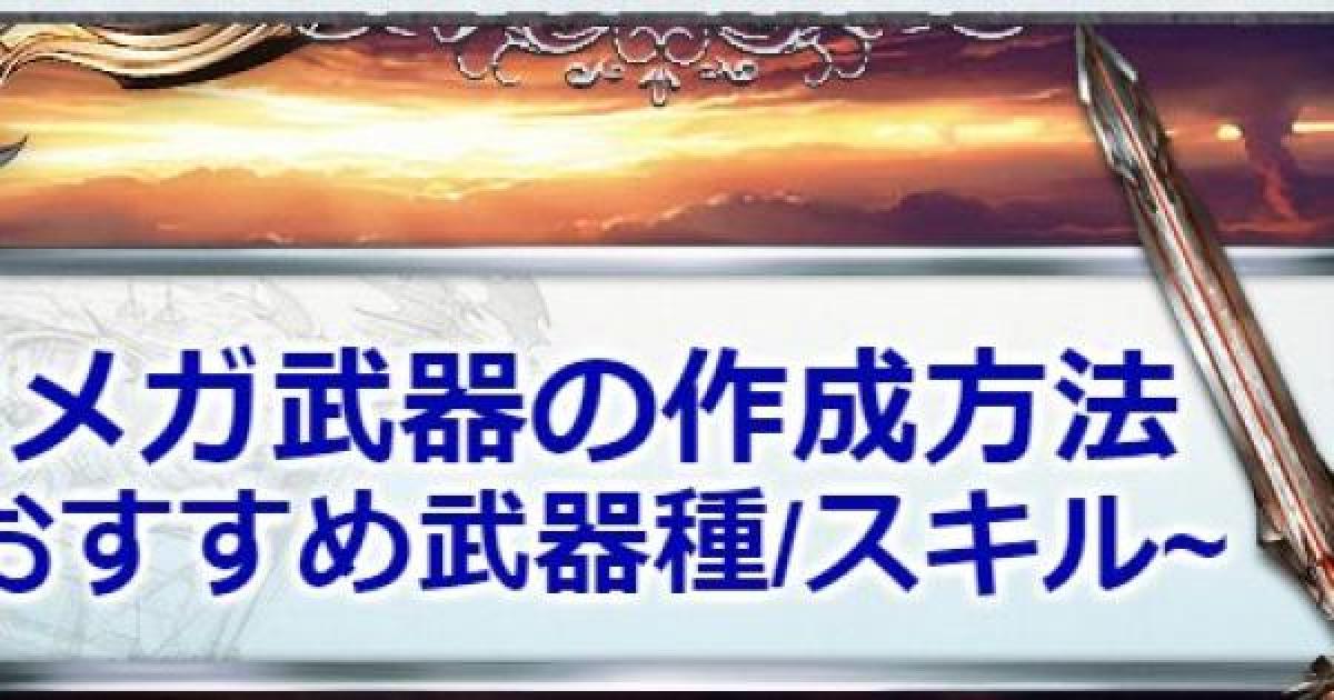 グラブル バハムートナックル フツルスの評価 グランブルーファンタジー ゲームウィズ