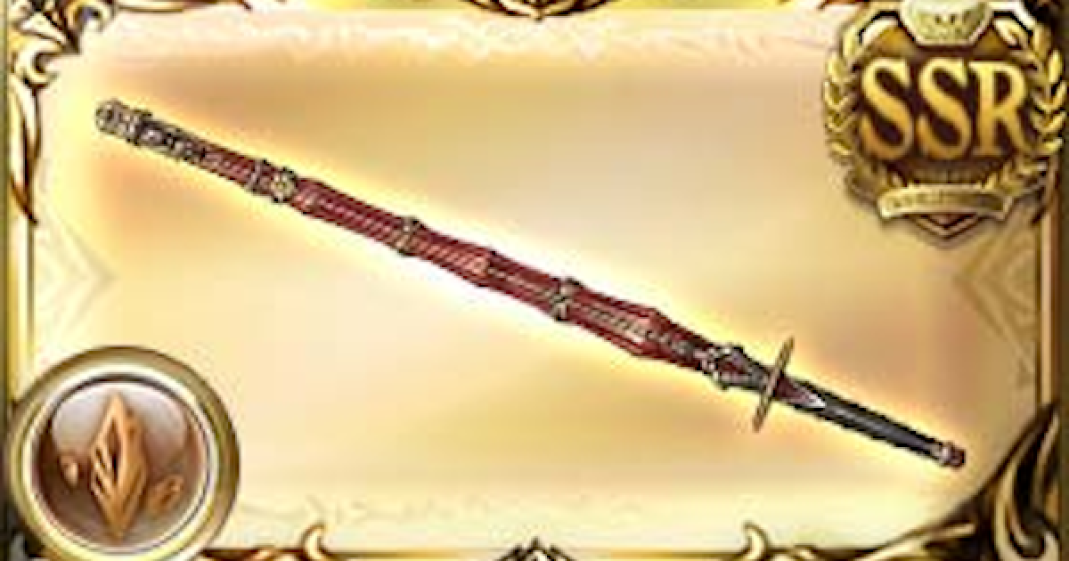 グラブル 剣聖の袋竹刀の評価 スキル性能 フロネシスhl報酬武器 グランブルーファンタジー ゲームウィズ