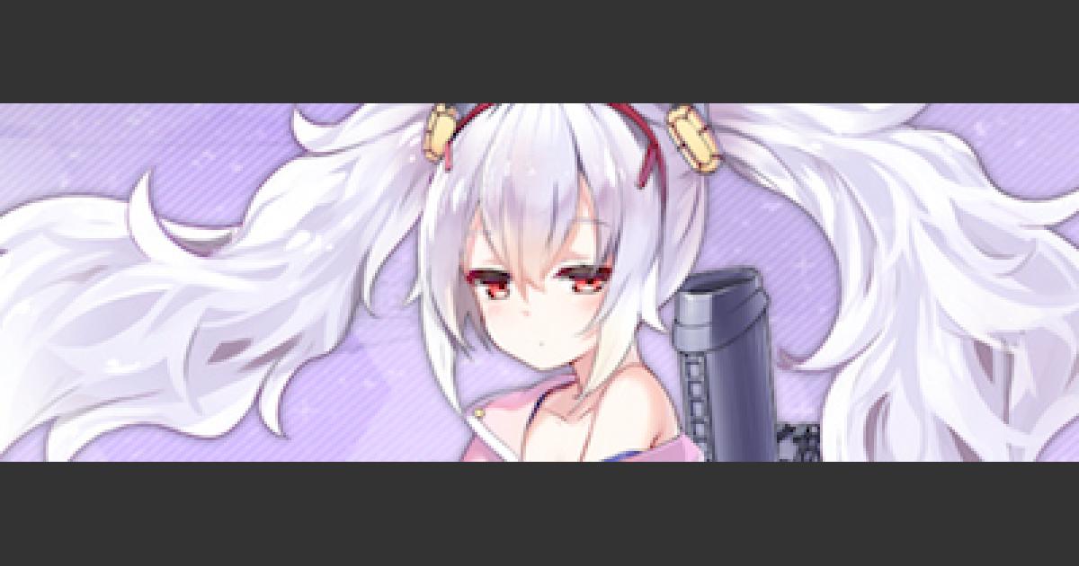 アズールレーン】ラフィーの評価とスキル【アズレン】 - ゲームウィズ