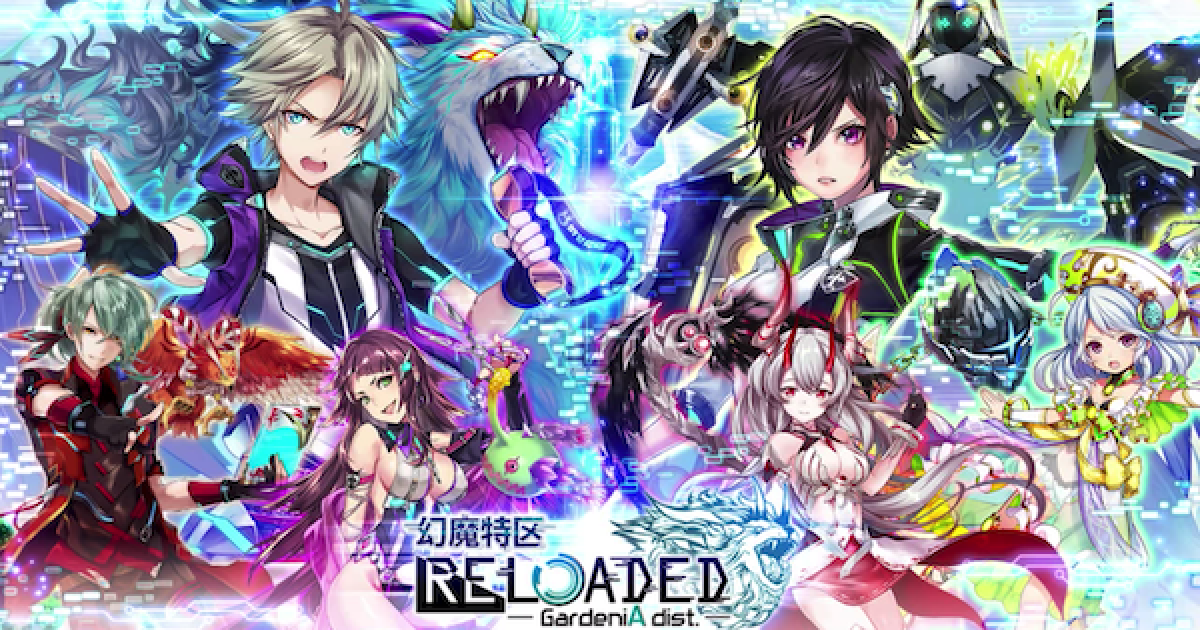 即購入可能】魔法使いと黒猫のウィズ幻魔特区キャラセット